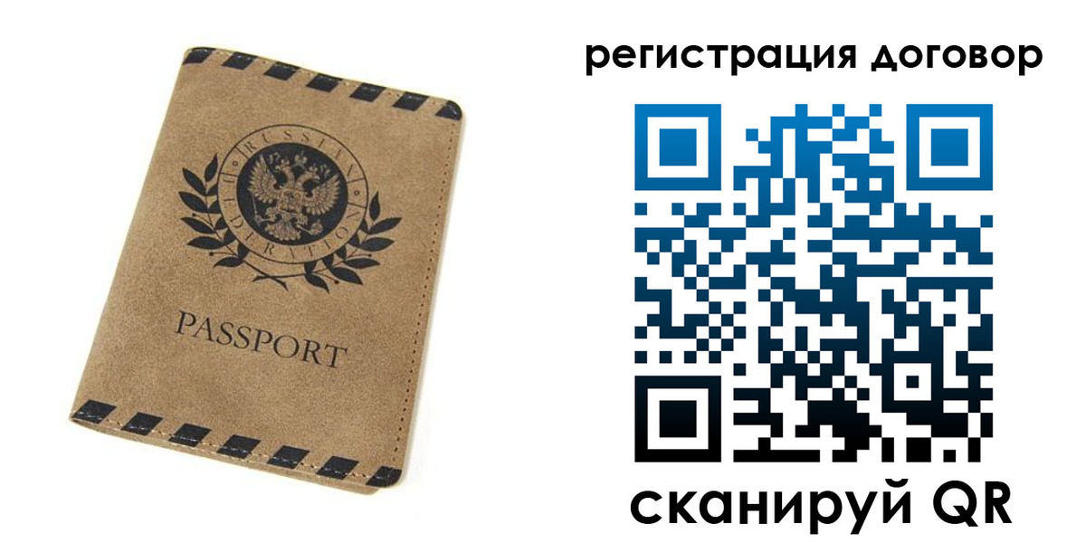 временная регистрация гарантия в Карачеве
