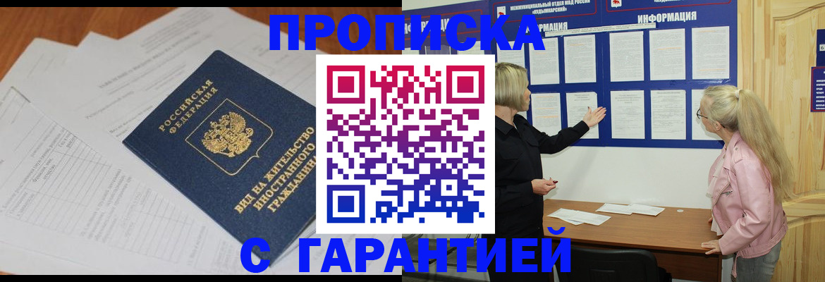 где прописаться в Карачеве