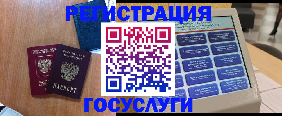 прописка ребенка в Карачеве