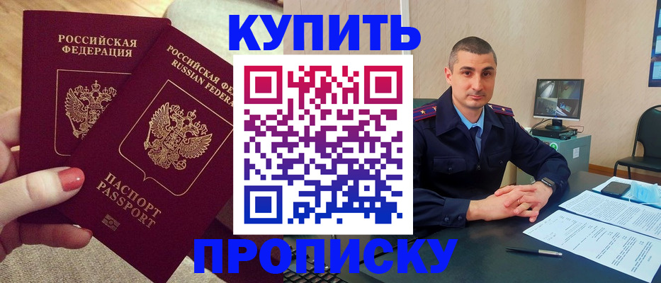 прописка для кредита в Карачеве