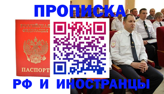 временная регистрация надежно в Карачеве