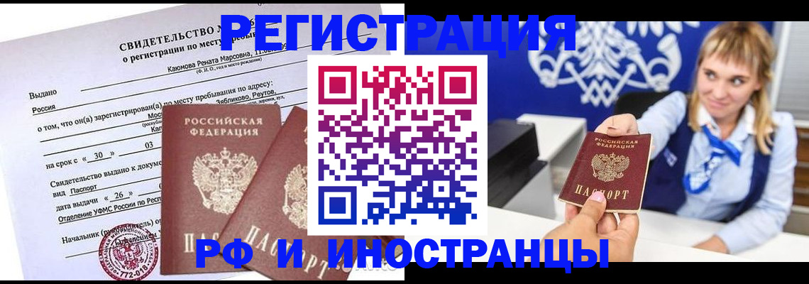 временная регистрация для школы в Карачеве