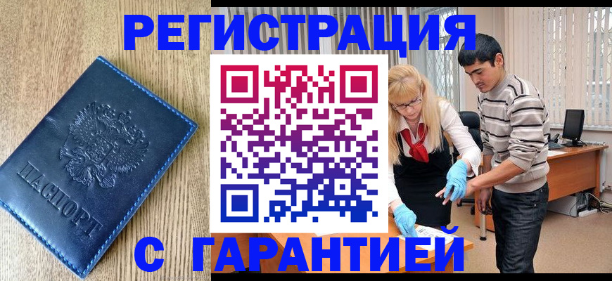 прописка иностранных граждан в Карачеве